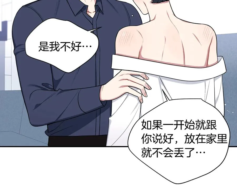 第22话 蒙眼游戏 第79页