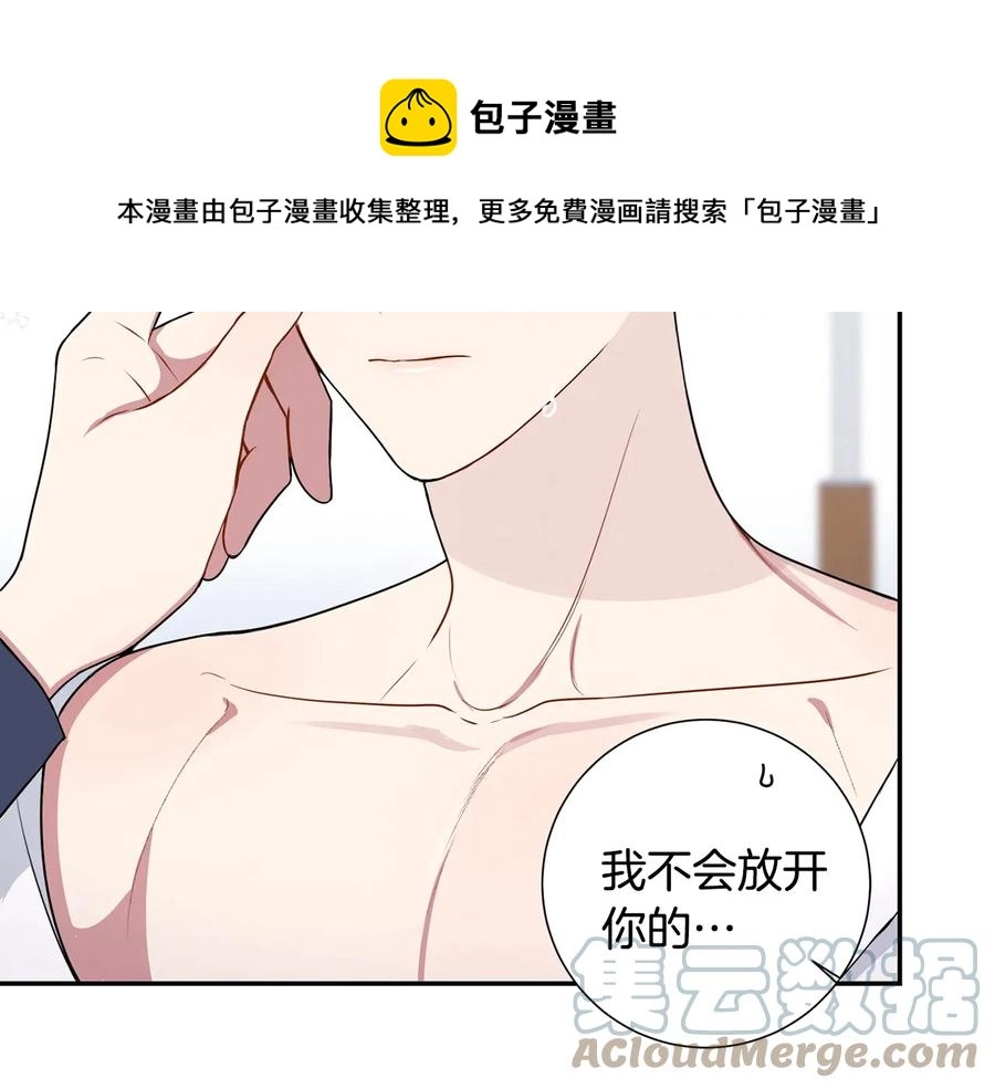 第22话 蒙眼游戏 第81页