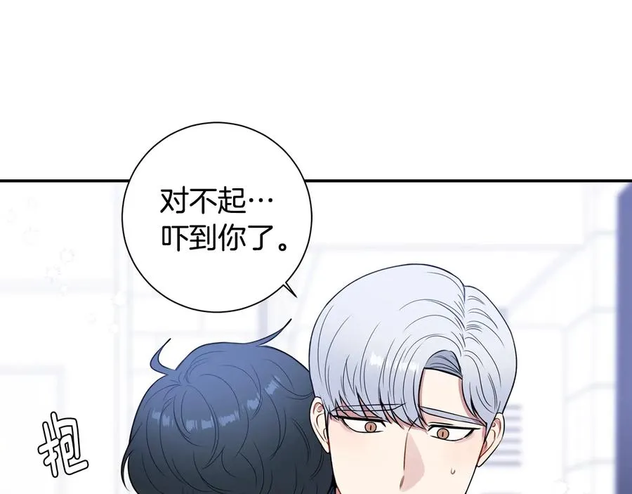 第22话 蒙眼游戏 第82页