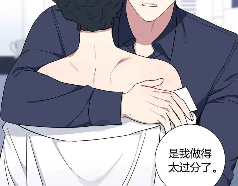 第22话 蒙眼游戏 第83页