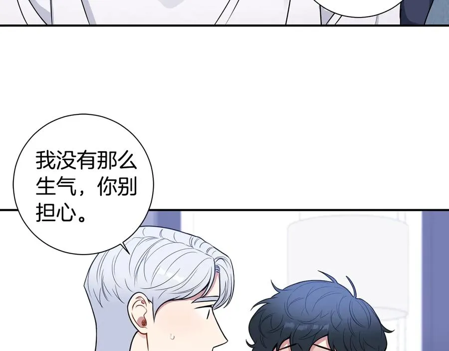 第22话 蒙眼游戏 第84页
