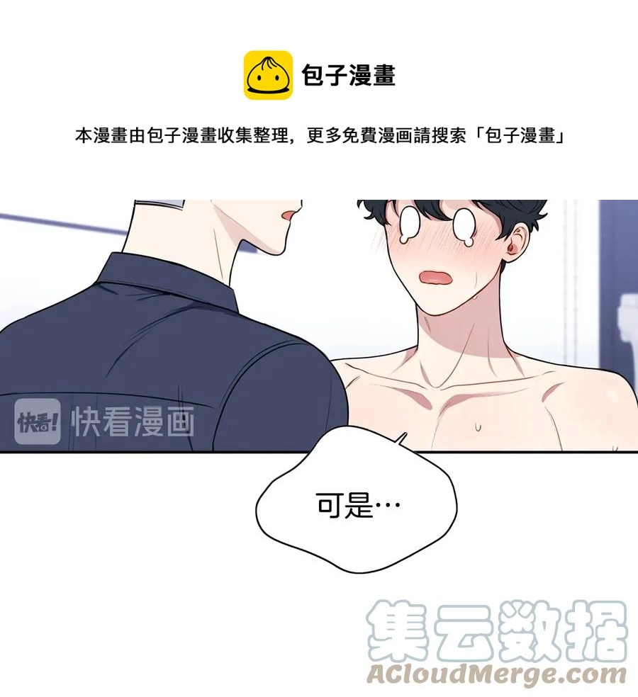 第22话 蒙眼游戏 第85页