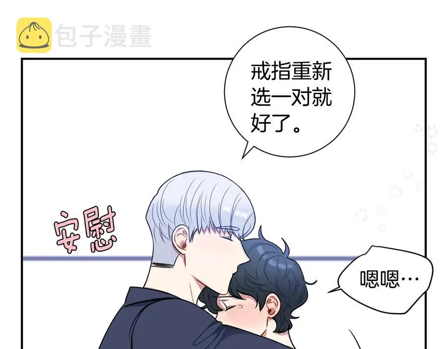 第22话 蒙眼游戏 第86页