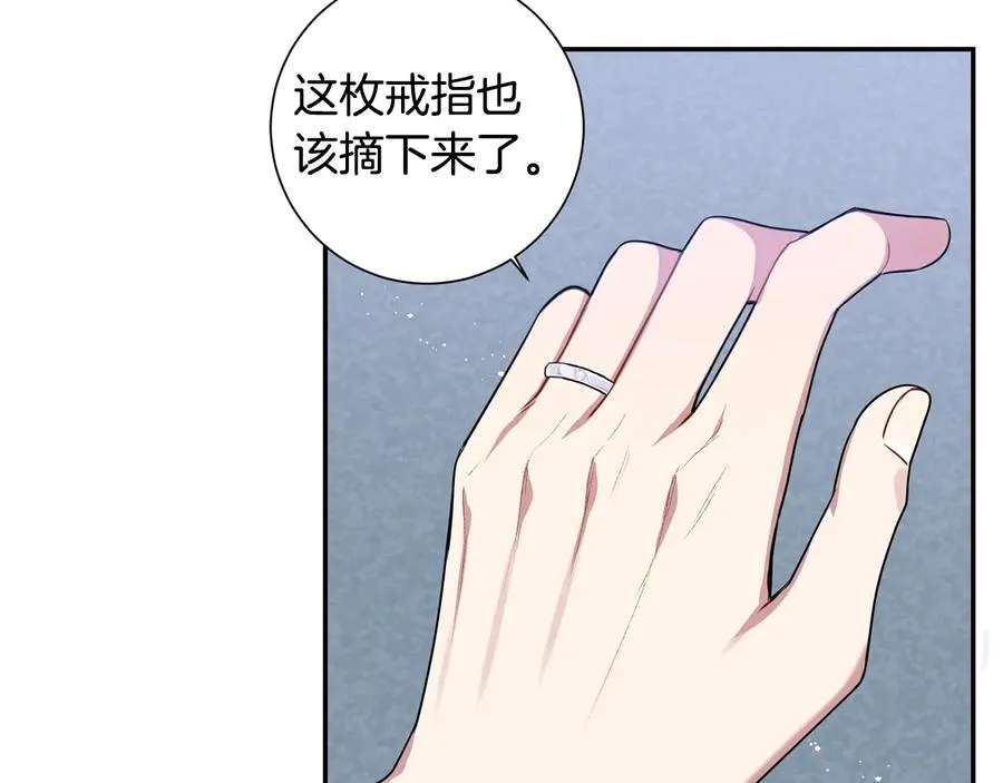 第22话 蒙眼游戏 第88页