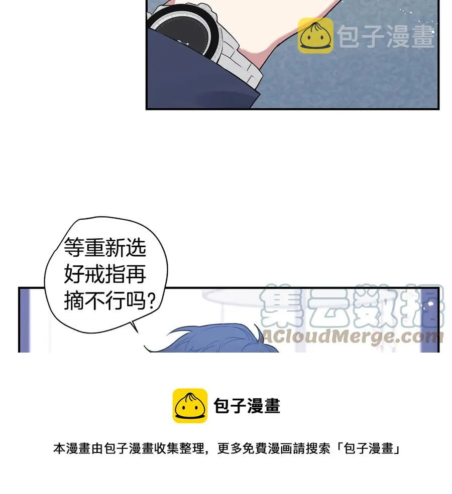 第22话 蒙眼游戏 第89页