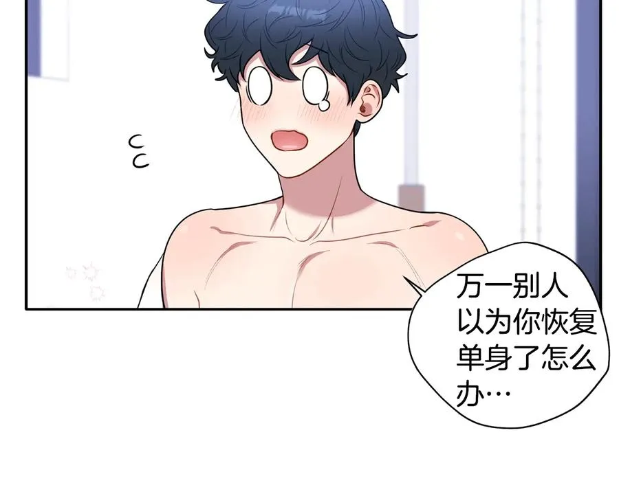 第22话 蒙眼游戏 第90页
