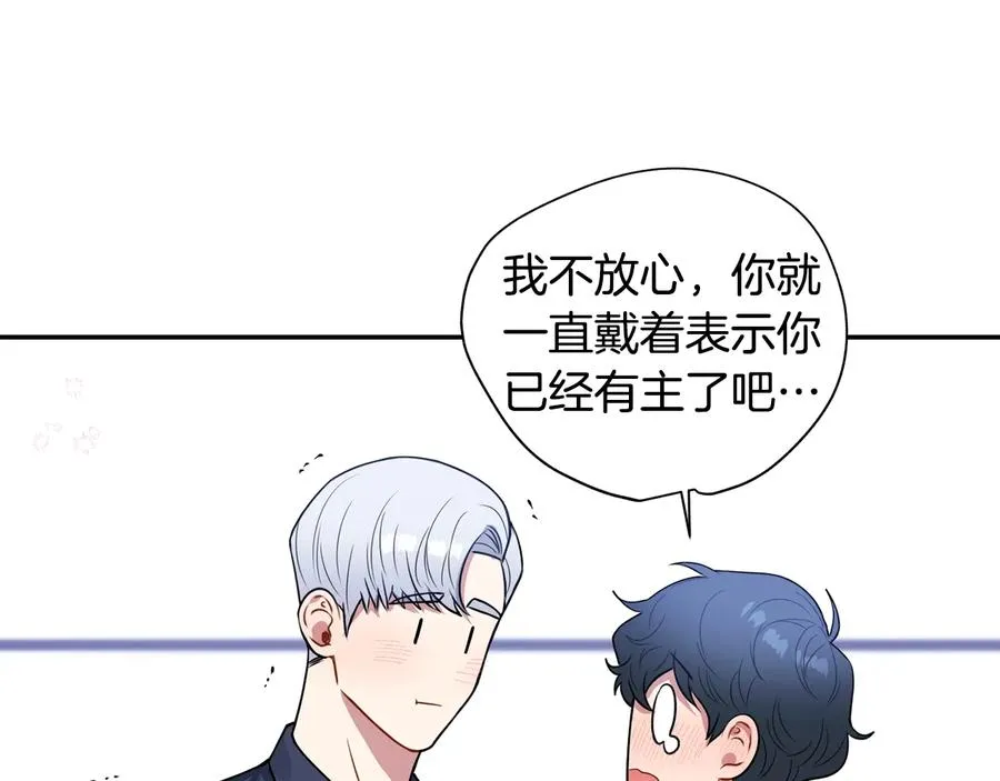 第22话 蒙眼游戏 第91页