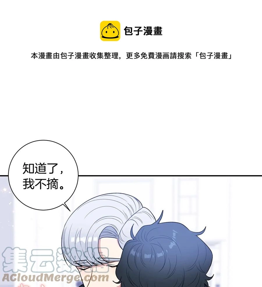 第22话 蒙眼游戏 第93页