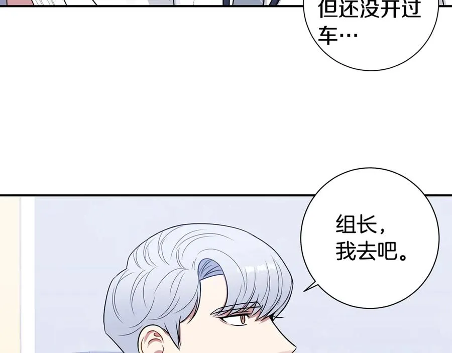 第22话 蒙眼游戏 第103页