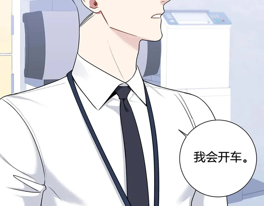 第22话 蒙眼游戏 第104页