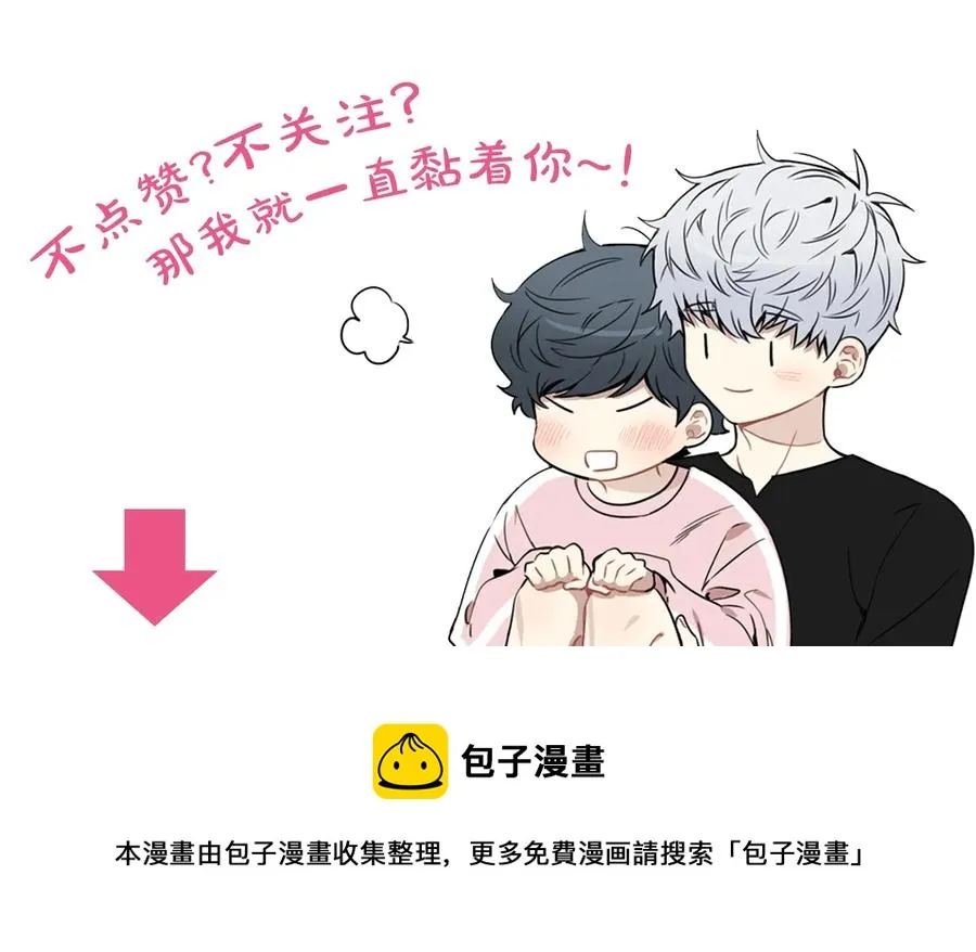 第22话 蒙眼游戏 第106页