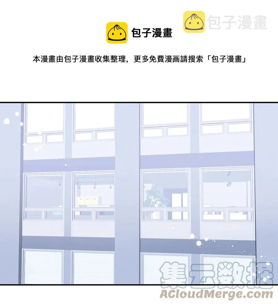 第23话 出差 第1页