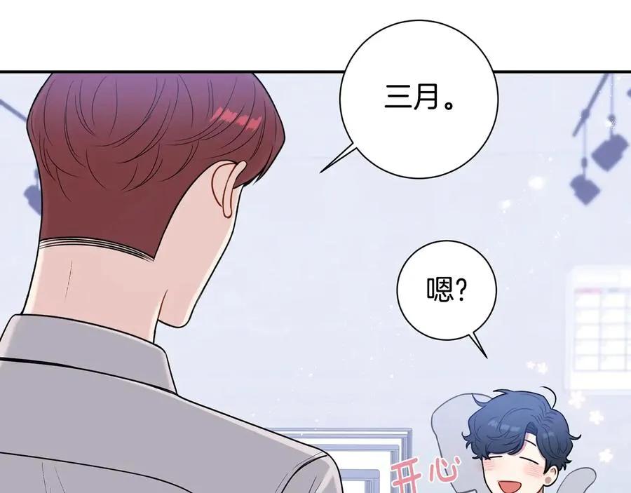 第23话 出差 第6页