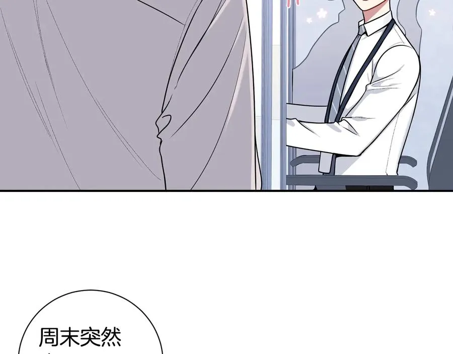 第23话 出差 第7页