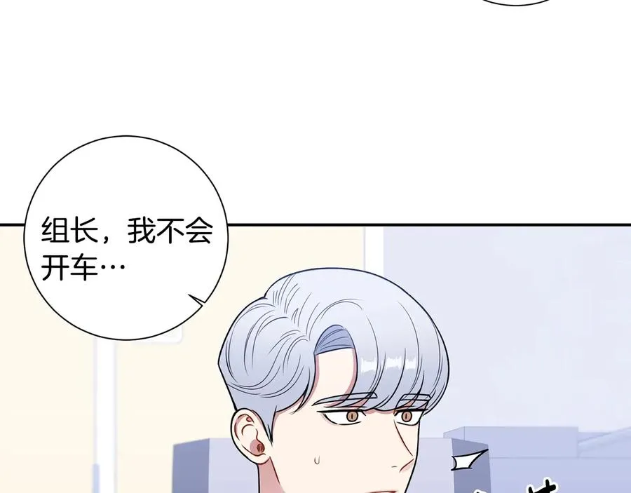第23话 出差 第12页