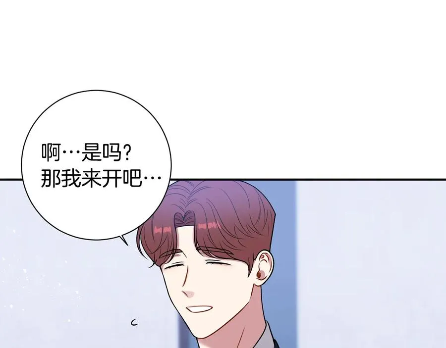 第23话 出差 第14页