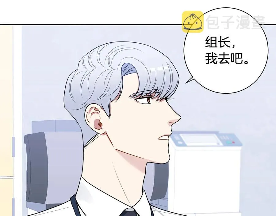 第23话 出差 第19页