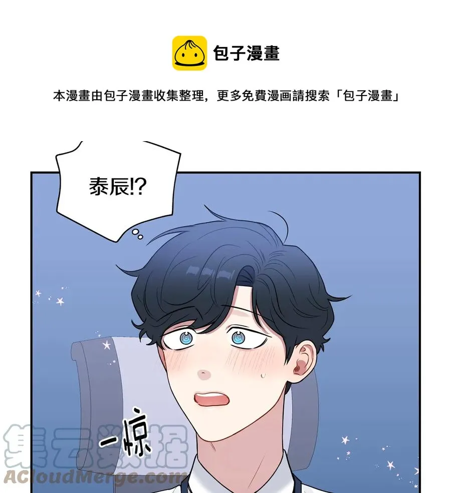 第23话 出差 第21页