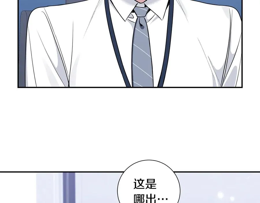第23话 出差 第22页