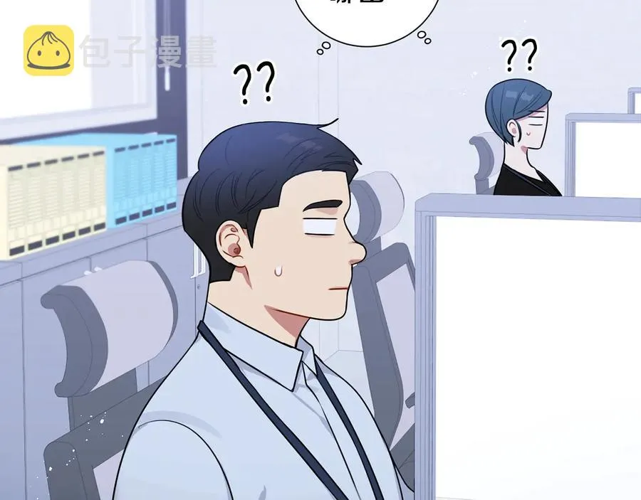 第23话 出差 第23页