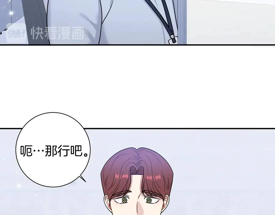 第23话 出差 第24页