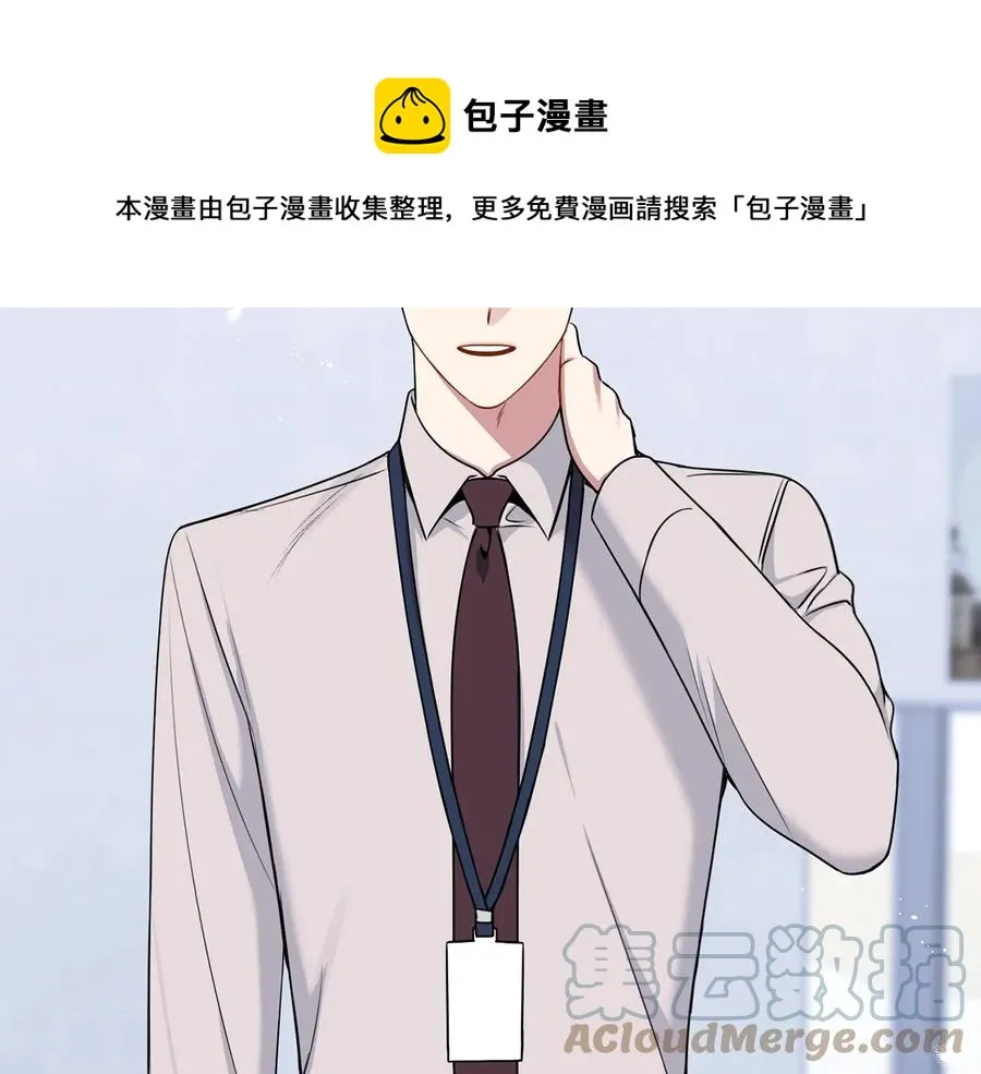 第23话 出差 第25页