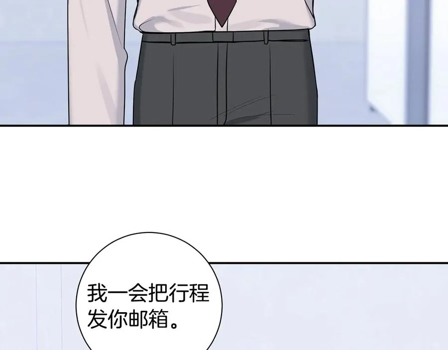 第23话 出差 第26页
