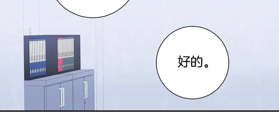 第23话 出差 第27页