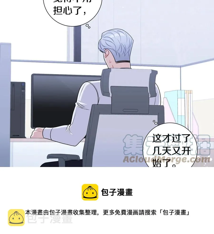 第23话 出差 第29页