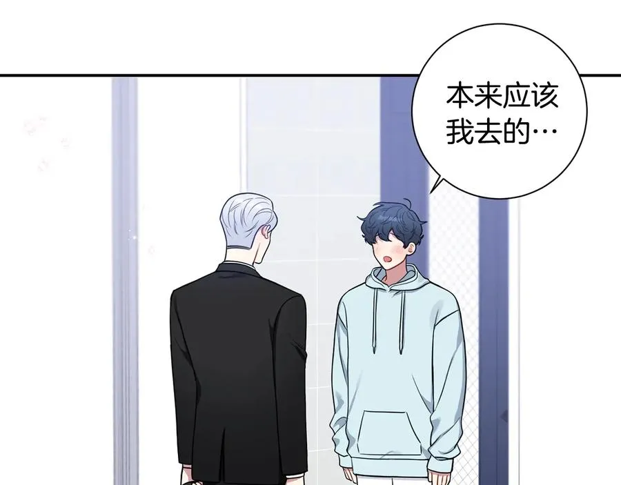 第23话 出差 第36页