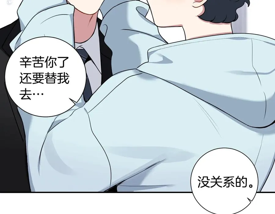 第23话 出差 第39页