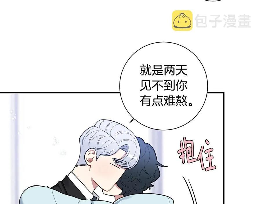 第23话 出差 第40页