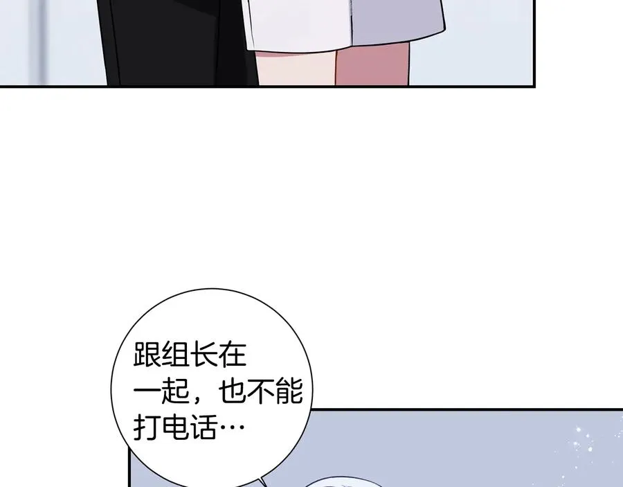 第23话 出差 第42页