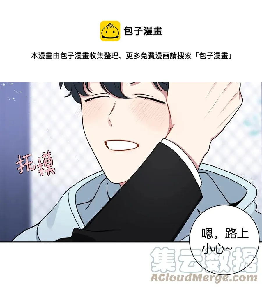第23话 出差 第45页
