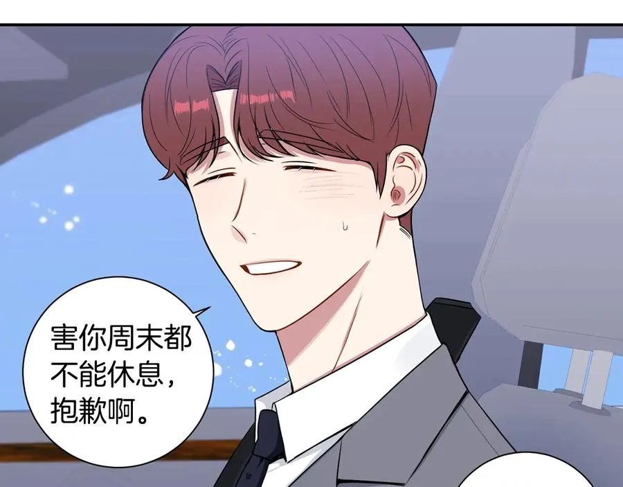 第23话 出差 第50页