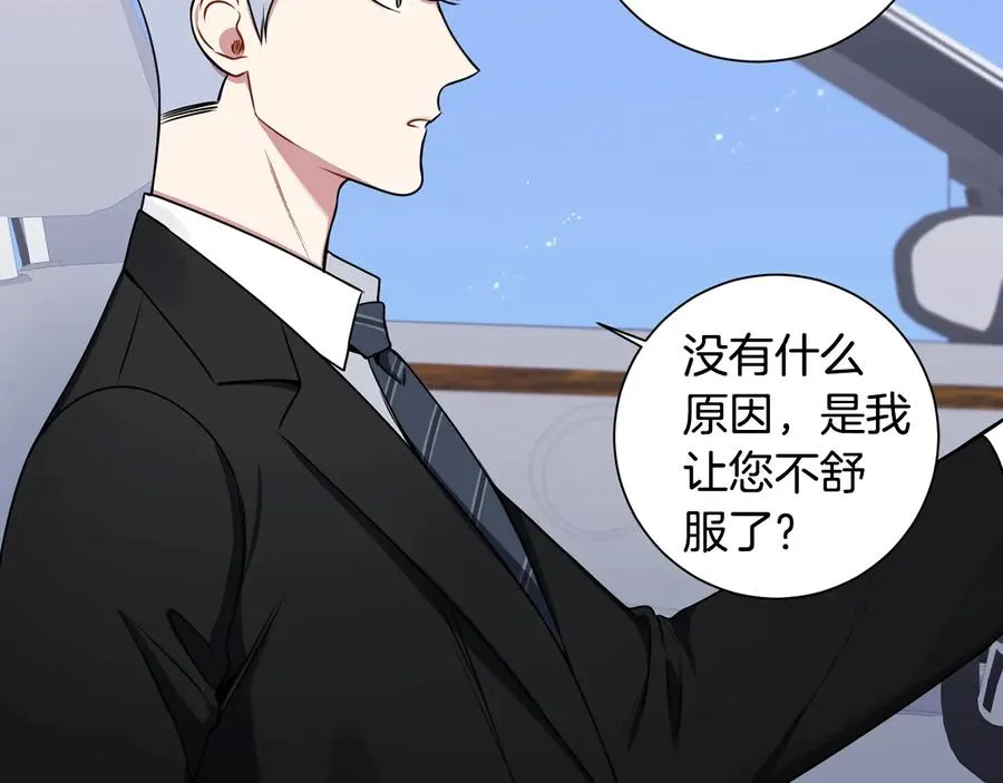 第23话 出差 第52页