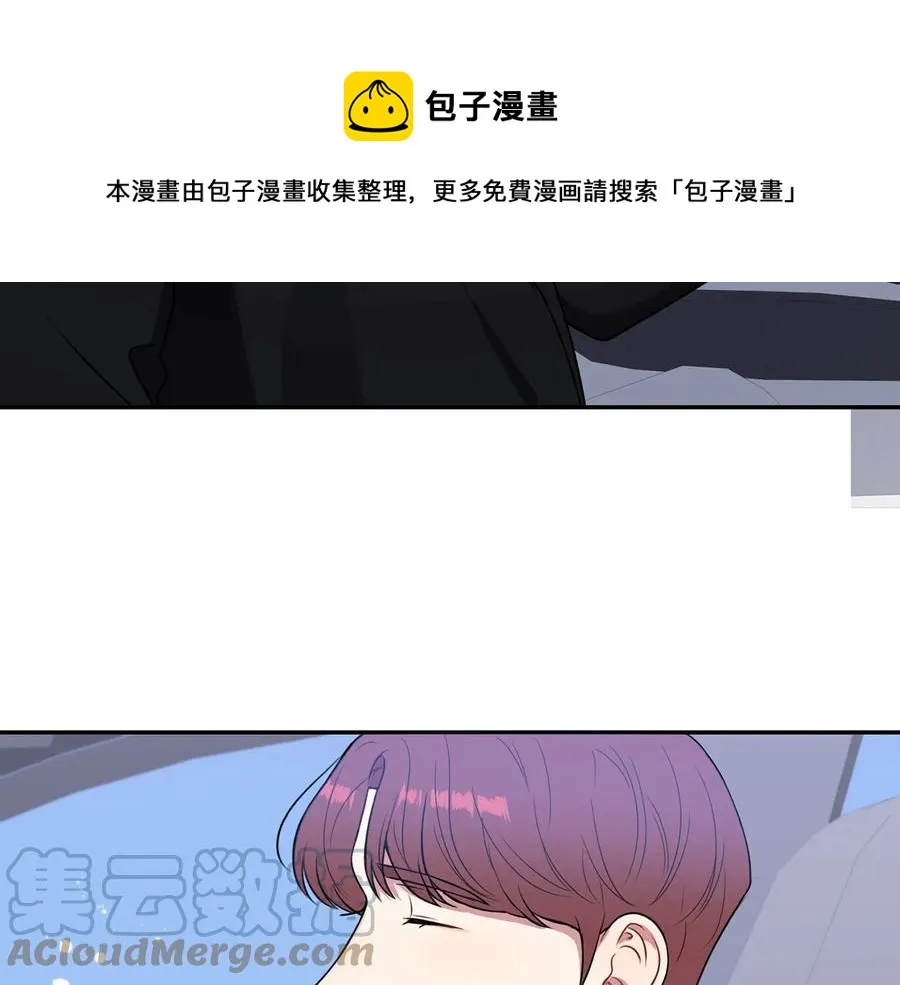 第23话 出差 第53页