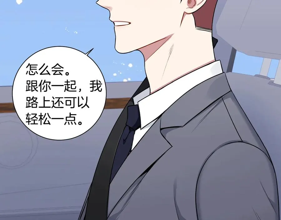 第23话 出差 第54页