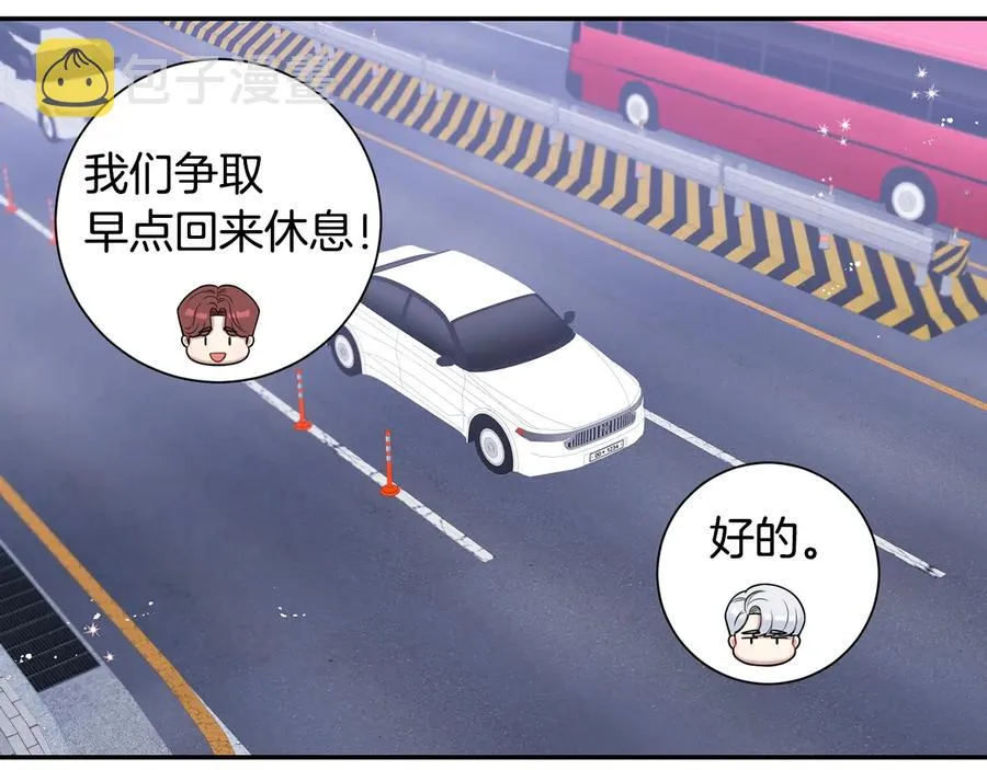 第23话 出差 第56页