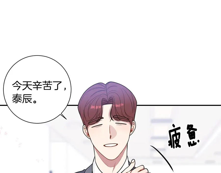第23话 出差 第64页