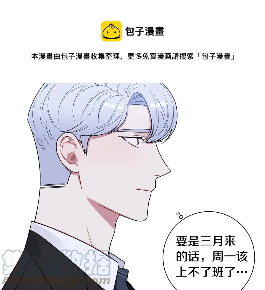 第23话 出差 第69页