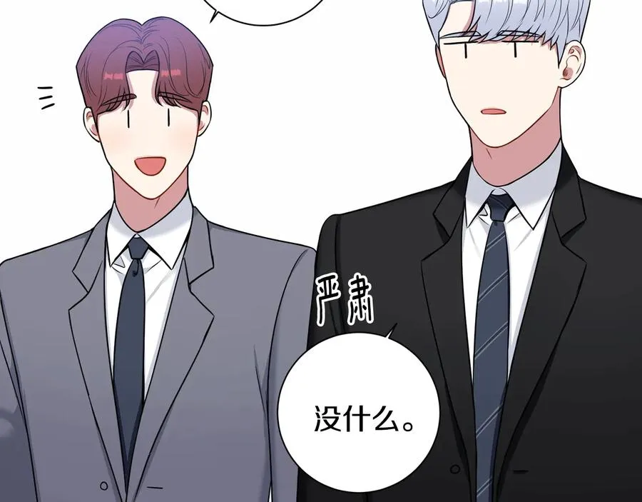 第23话 出差 第71页