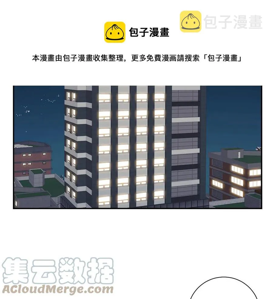 第23话 出差 第73页