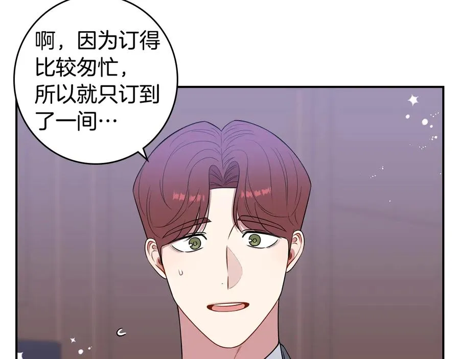 第23话 出差 第80页