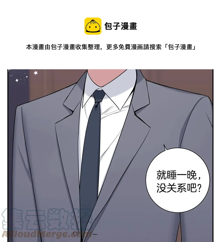 第23话 出差 第81页
