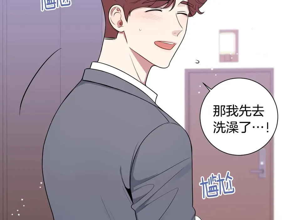 第23话 出差 第87页