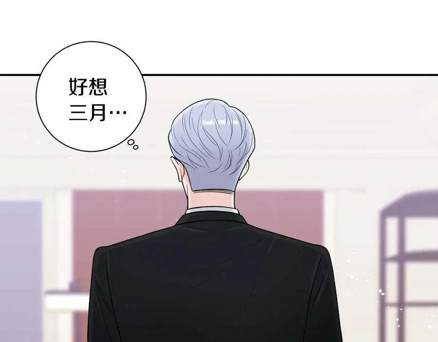 第23话 出差 第92页