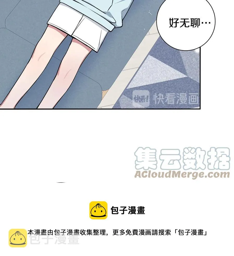 第23话 出差 第97页