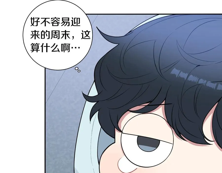 第23话 出差 第98页