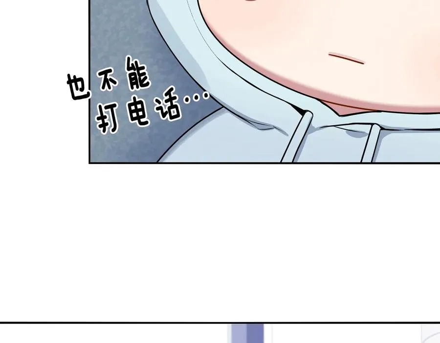 第23话 出差 第99页
